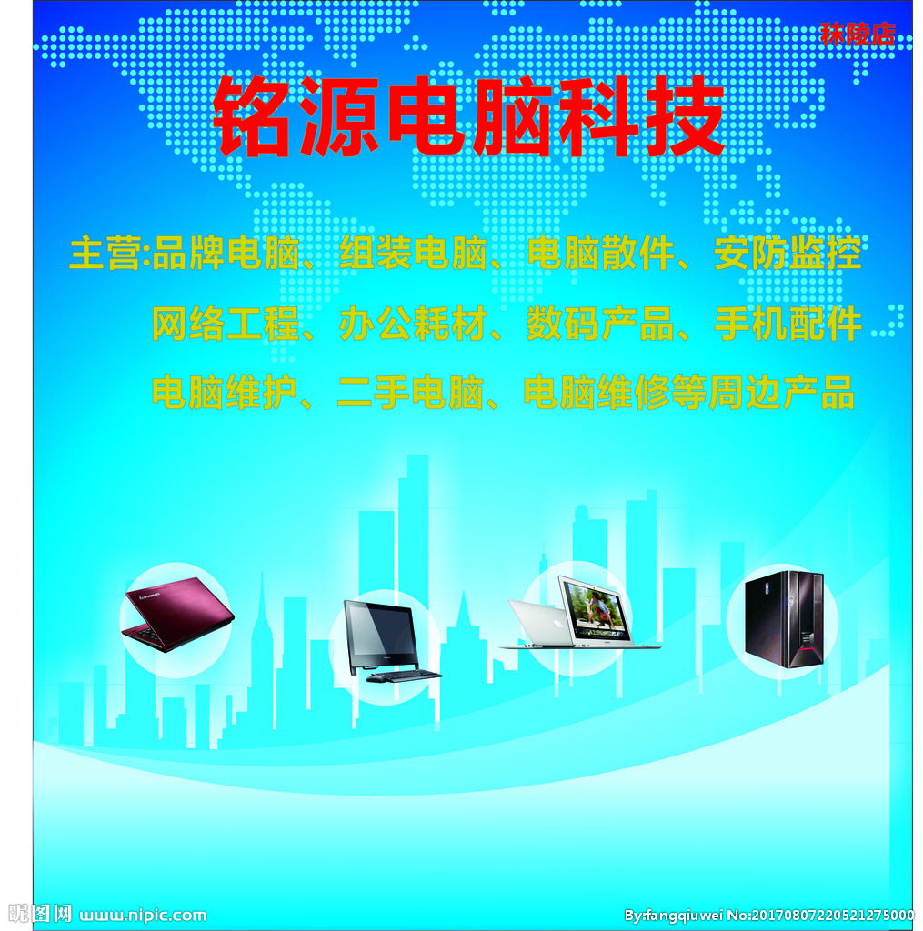 计算机网络工程电脑店背景墙设计与图片创意