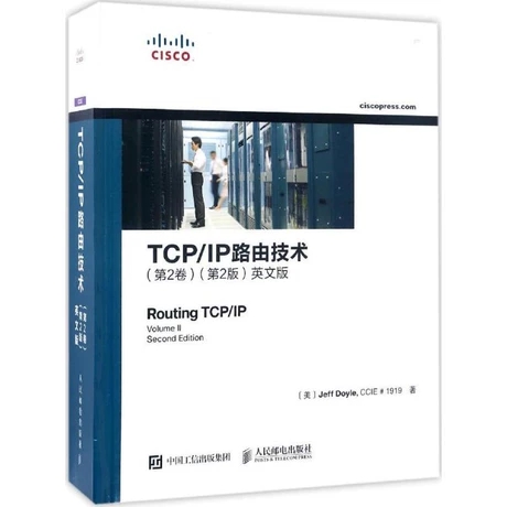 《TCP/IP路由技术（第2卷）第2版（英文版）》 网络工程师的经典指南