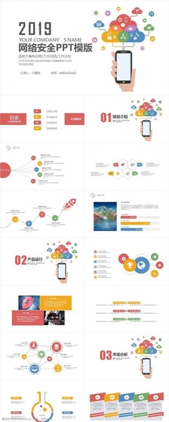 网络安全演讲 计算机网络工程的挑战与应对