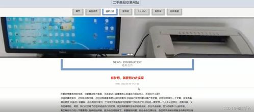 基于SSM与Vue的二手商品交易网站Z40N1 计算机毕业设计中的工程问题解决方案与方法