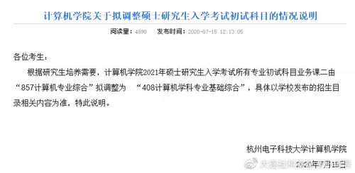 计算机考研 院校专业变更与限制，计算机网络工程方向详解