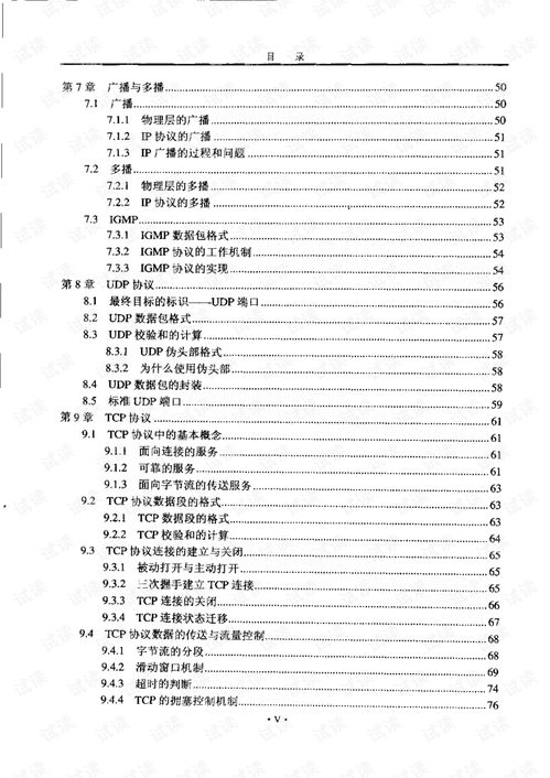 构建稳固的数字骨架 计算机网络工程技术与发展方向