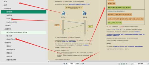 网络工程 操作系统与计算机网络的深度解析